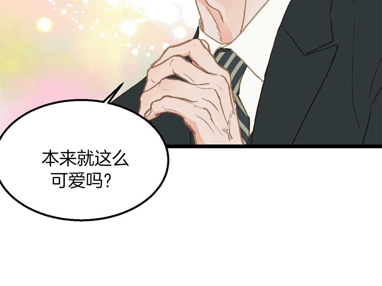 《专属恋爱禁区》漫画最新章节第24话 醉如烂泥免费下拉式在线观看章节第【18】张图片