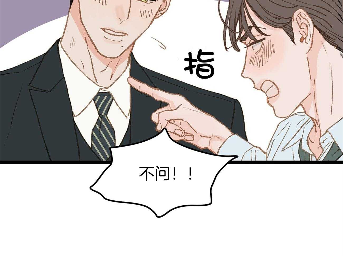 《专属恋爱禁区》漫画最新章节第24话 醉如烂泥免费下拉式在线观看章节第【26】张图片