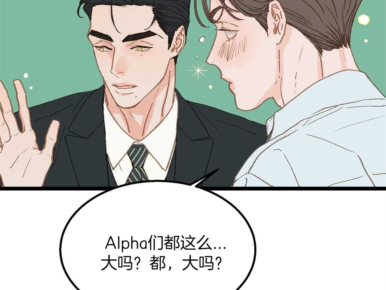 《专属恋爱禁区》漫画最新章节第24话 醉如烂泥免费下拉式在线观看章节第【46】张图片