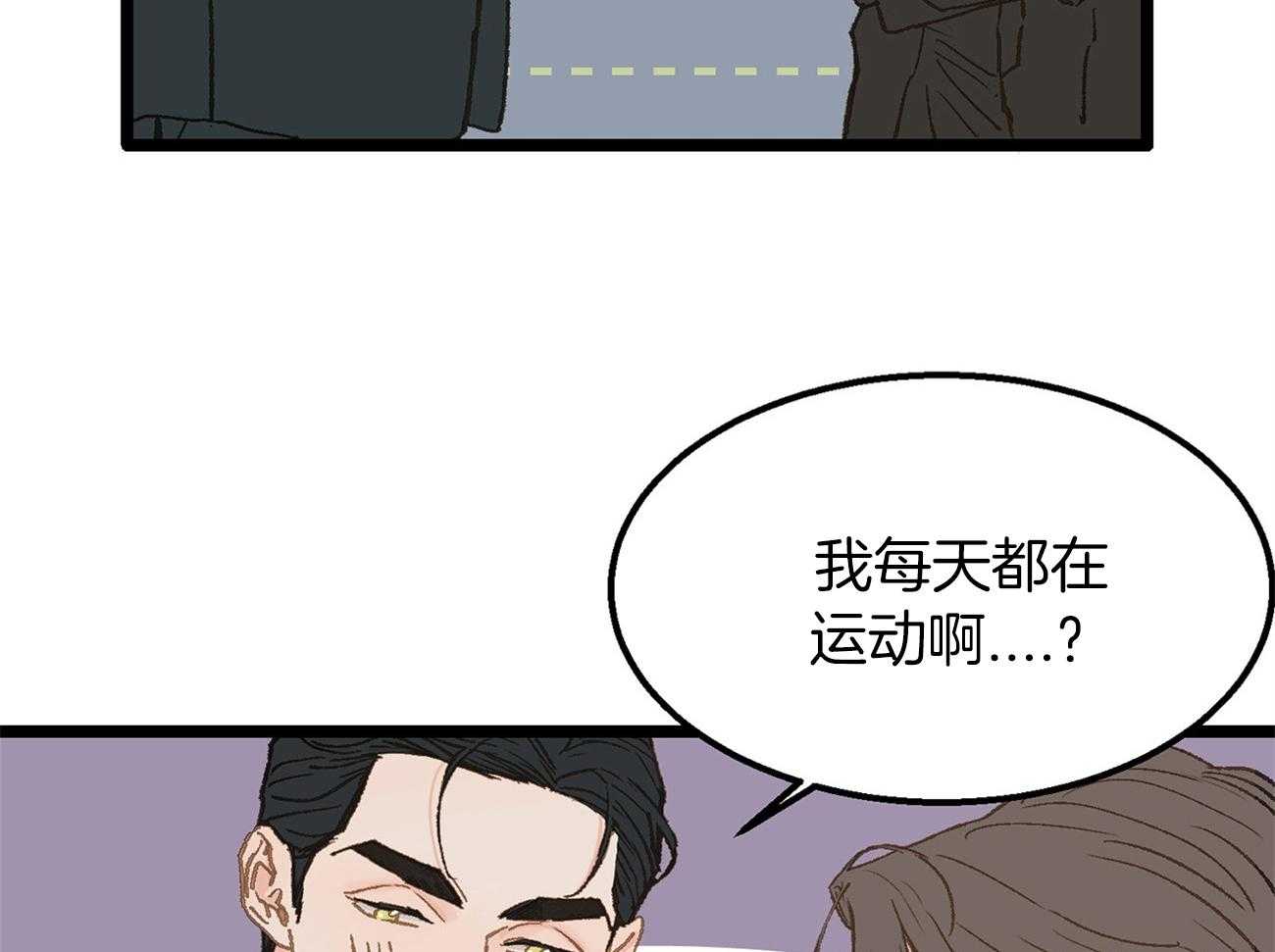 《专属恋爱禁区》漫画最新章节第24话 醉如烂泥免费下拉式在线观看章节第【27】张图片