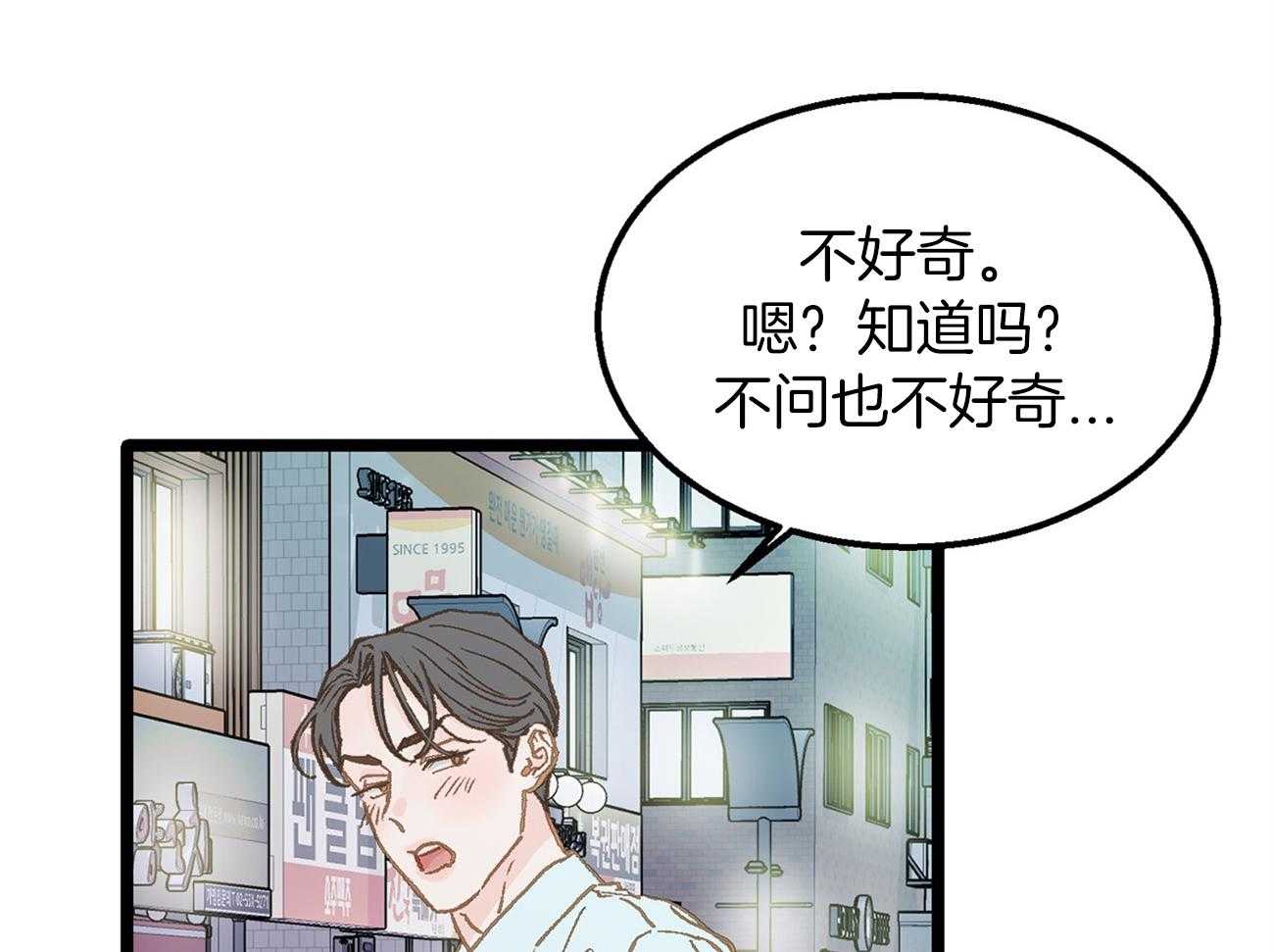 《专属恋爱禁区》漫画最新章节第24话 醉如烂泥免费下拉式在线观看章节第【25】张图片