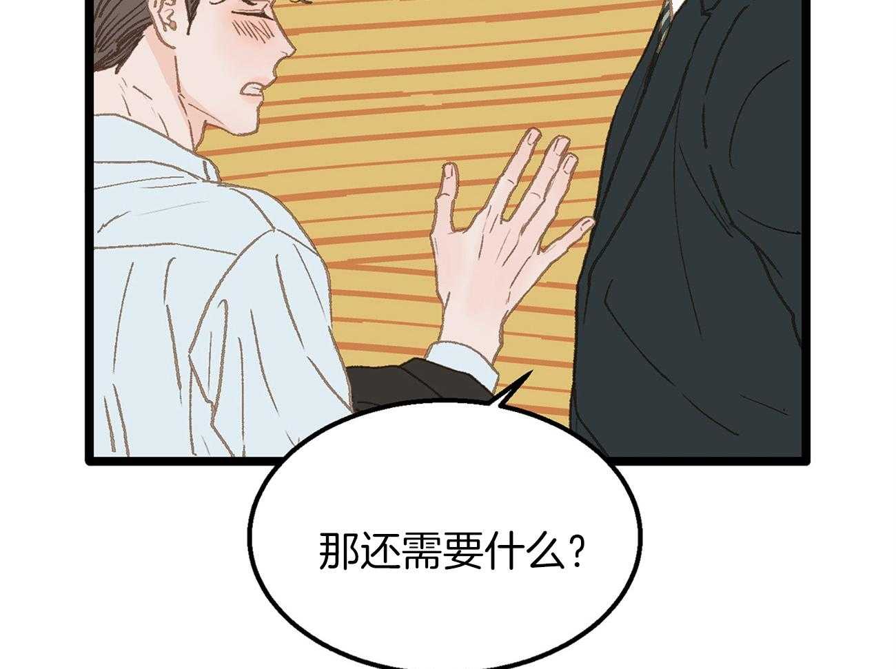 《专属恋爱禁区》漫画最新章节第24话 醉如烂泥免费下拉式在线观看章节第【10】张图片