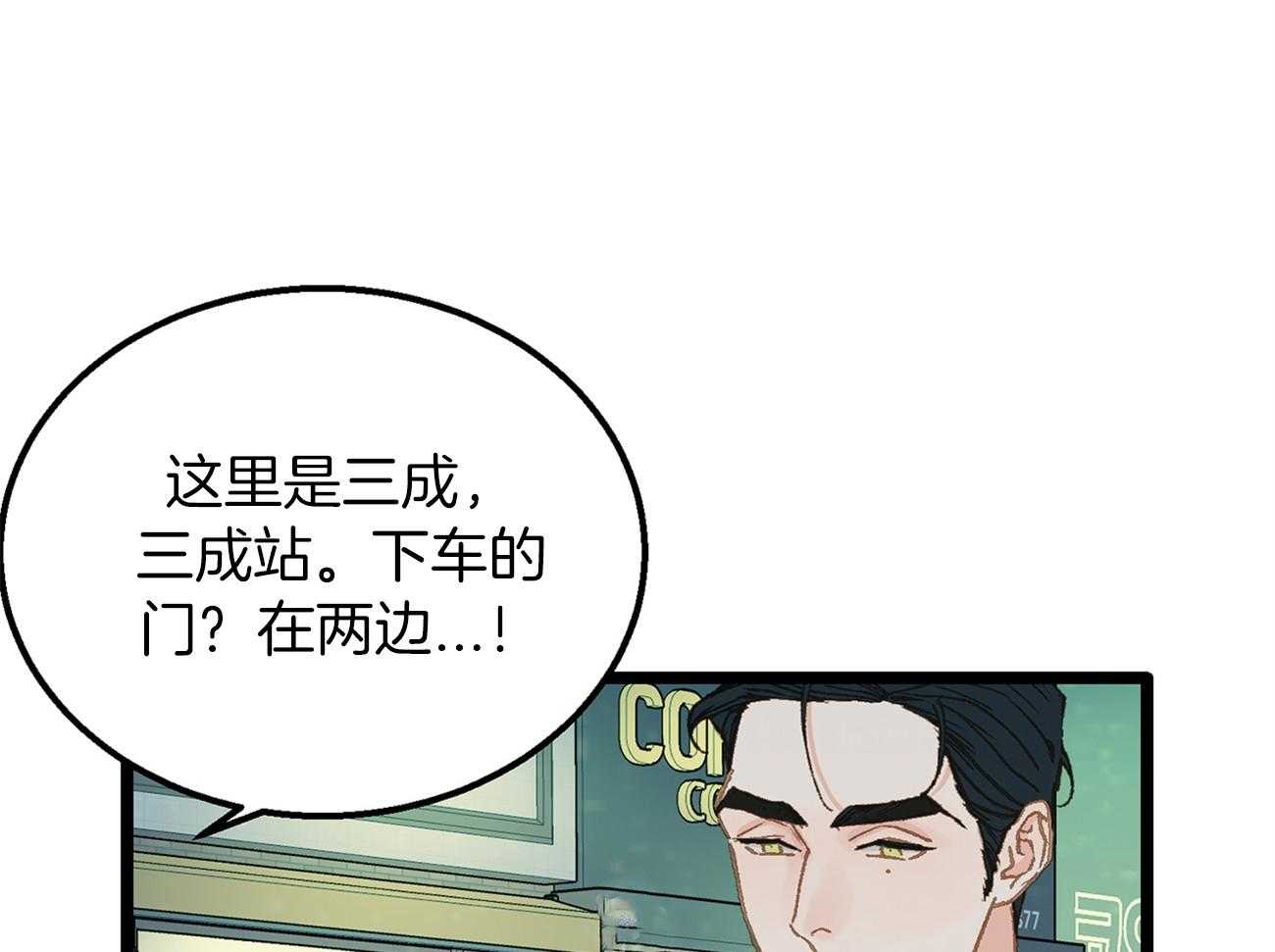 《专属恋爱禁区》漫画最新章节第24话 醉如烂泥免费下拉式在线观看章节第【21】张图片