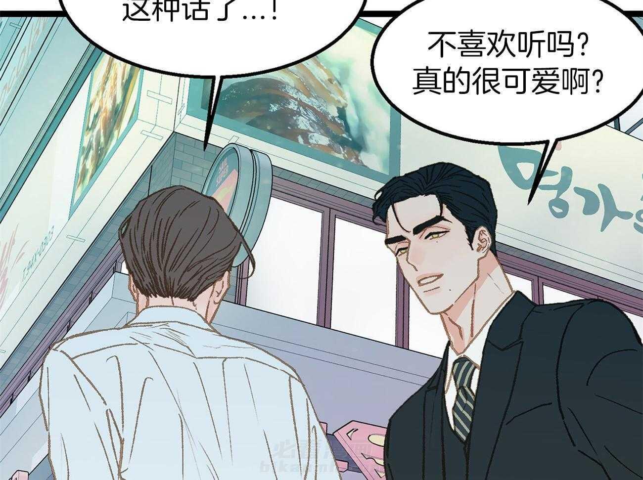 《专属恋爱禁区》漫画最新章节第24话 醉如烂泥免费下拉式在线观看章节第【14】张图片