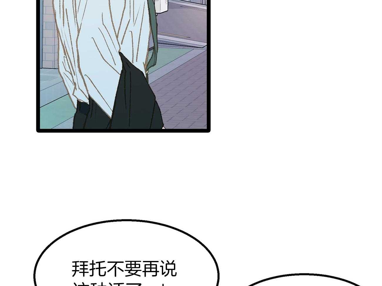 《专属恋爱禁区》漫画最新章节第24话 醉如烂泥免费下拉式在线观看章节第【15】张图片