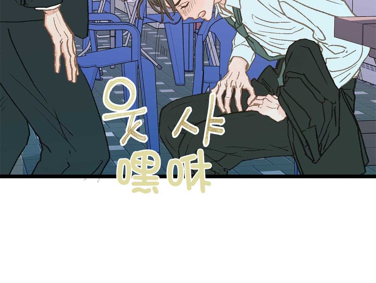 《专属恋爱禁区》漫画最新章节第24话 醉如烂泥免费下拉式在线观看章节第【34】张图片