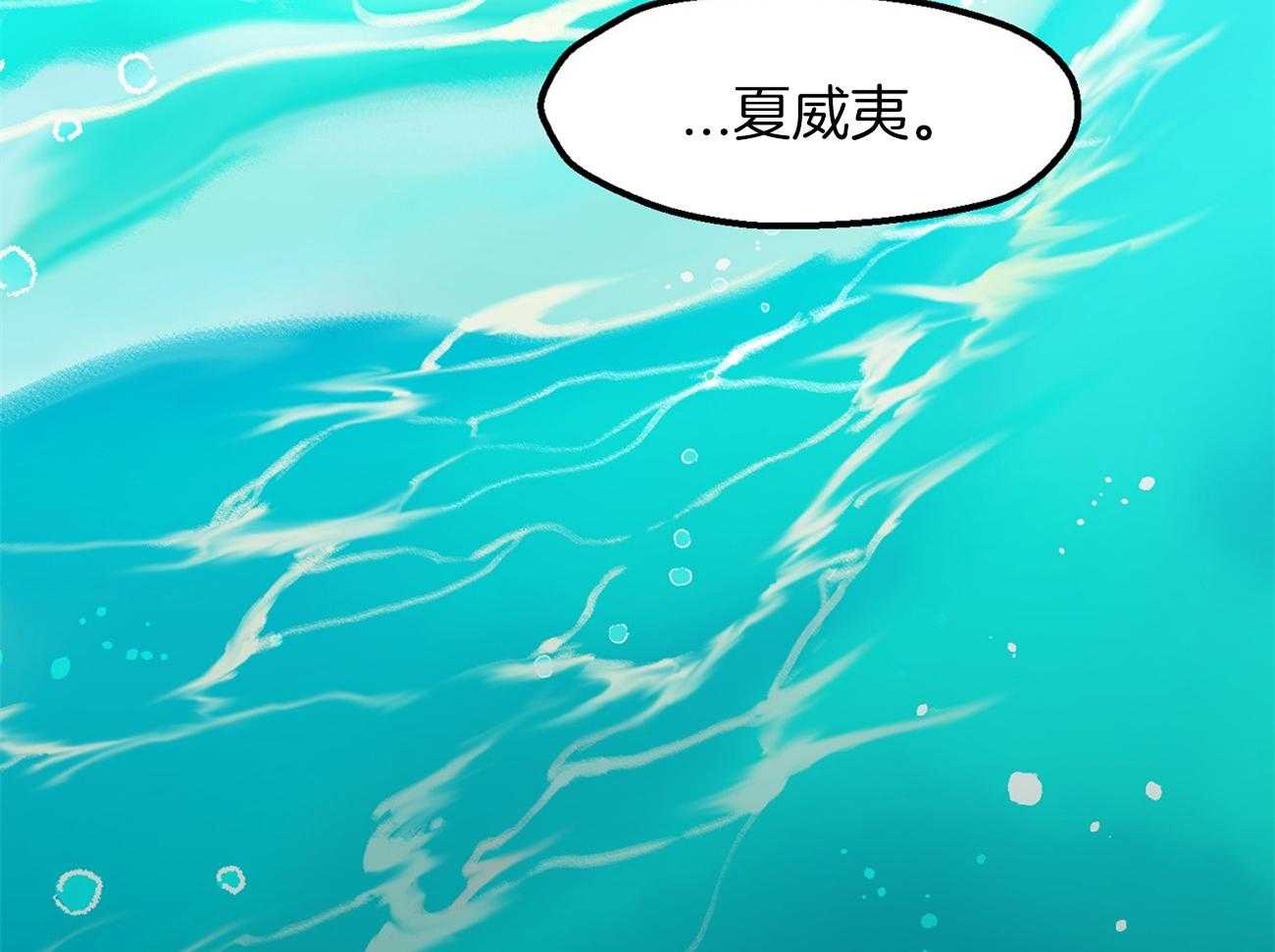 《专属恋爱禁区》漫画最新章节第24话 醉如烂泥免费下拉式在线观看章节第【3】张图片