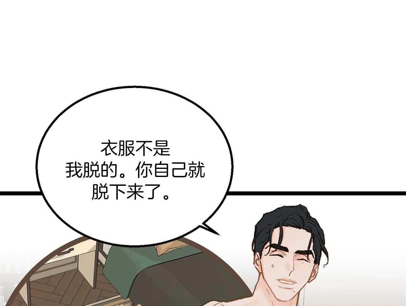 《专属恋爱禁区》漫画最新章节第25话 套路翻车免费下拉式在线观看章节第【10】张图片