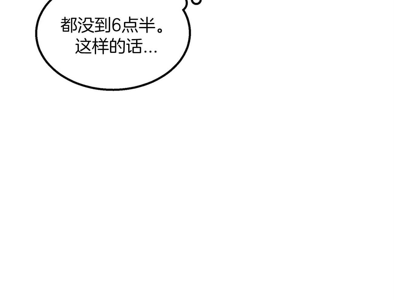 《专属恋爱禁区》漫画最新章节第25话 套路翻车免费下拉式在线观看章节第【33】张图片