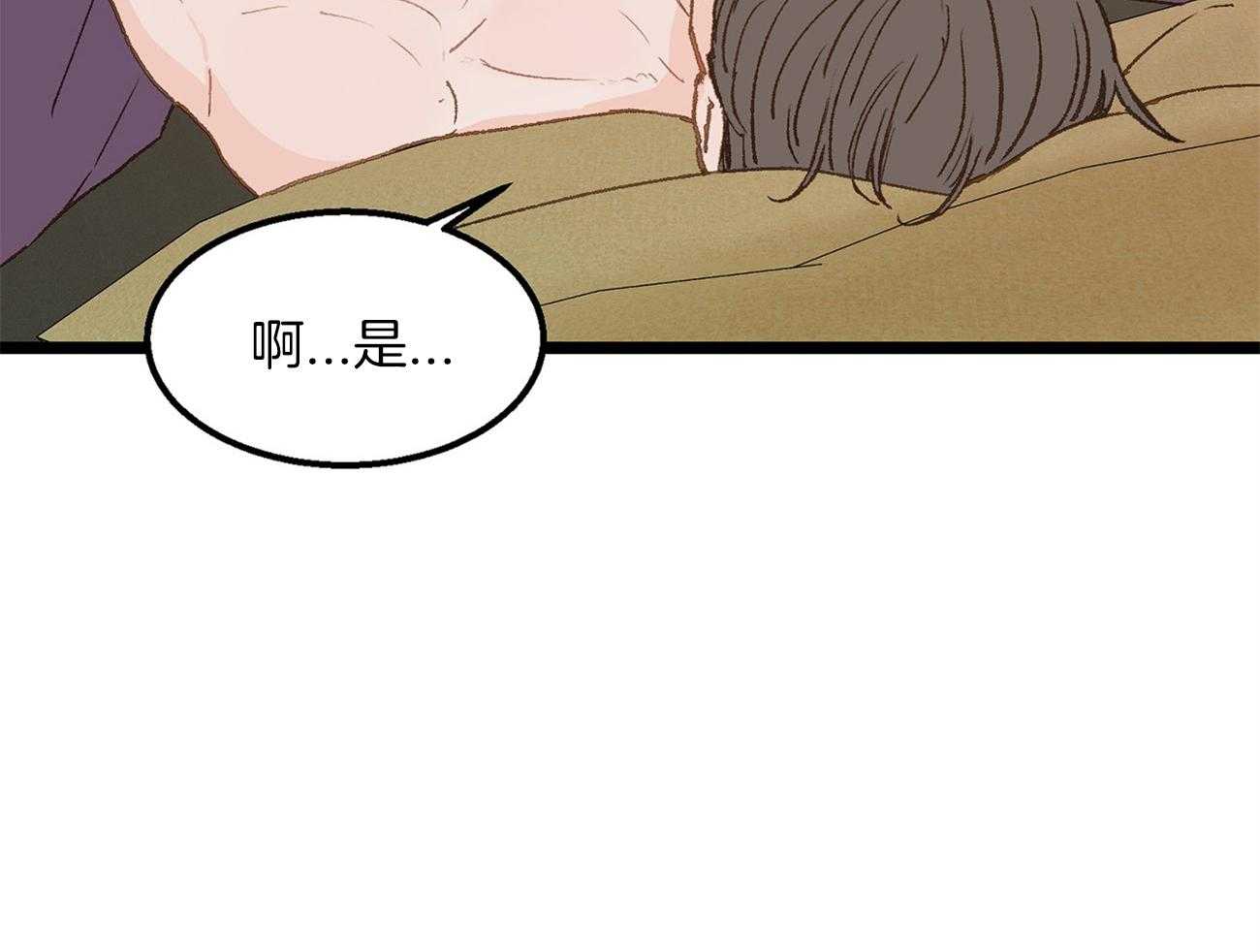 《专属恋爱禁区》漫画最新章节第25话 套路翻车免费下拉式在线观看章节第【8】张图片