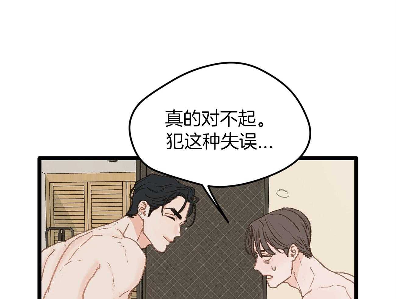 《专属恋爱禁区》漫画最新章节第25话 套路翻车免费下拉式在线观看章节第【22】张图片