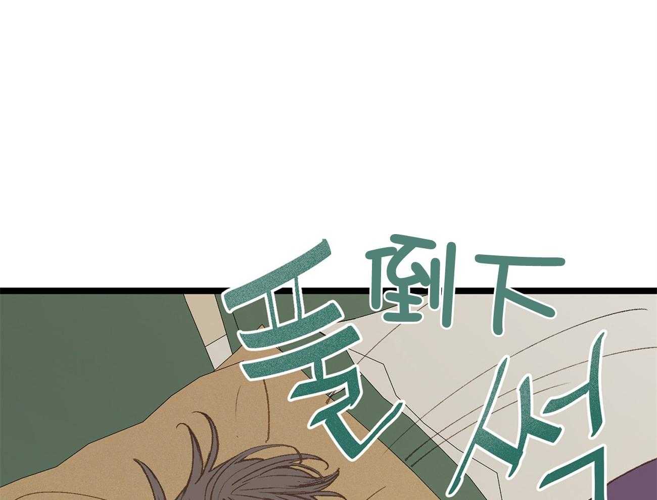 《专属恋爱禁区》漫画最新章节第25话 套路翻车免费下拉式在线观看章节第【32】张图片