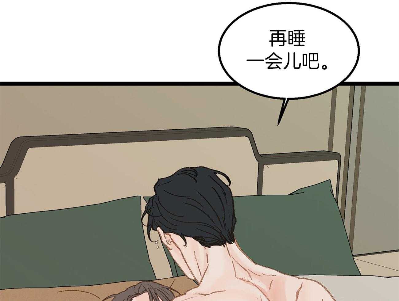 《专属恋爱禁区》漫画最新章节第25话 套路翻车免费下拉式在线观看章节第【17】张图片