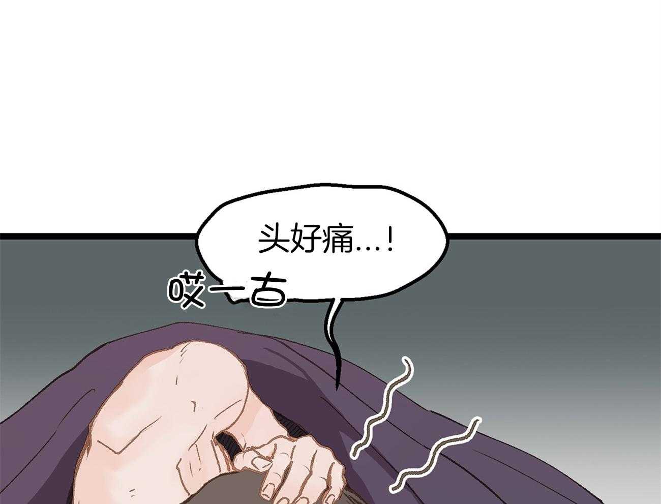 《专属恋爱禁区》漫画最新章节第25话 套路翻车免费下拉式在线观看章节第【47】张图片