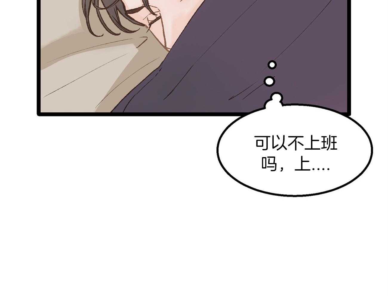 《专属恋爱禁区》漫画最新章节第25话 套路翻车免费下拉式在线观看章节第【44】张图片