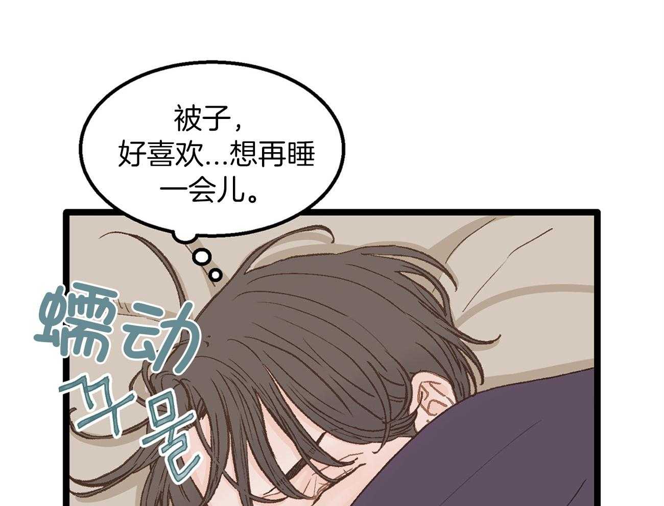 《专属恋爱禁区》漫画最新章节第25话 套路翻车免费下拉式在线观看章节第【45】张图片