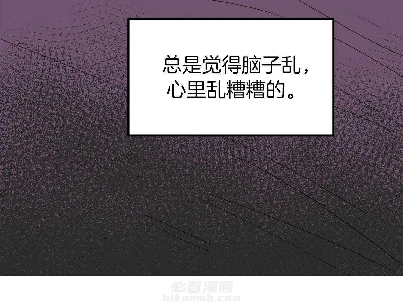 《专属恋爱禁区》漫画最新章节第26话 万事不如睡觉免费下拉式在线观看章节第【1】张图片