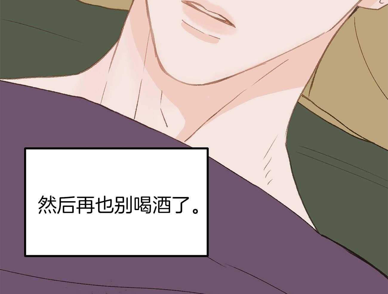 《专属恋爱禁区》漫画最新章节第26话 万事不如睡觉免费下拉式在线观看章节第【2】张图片