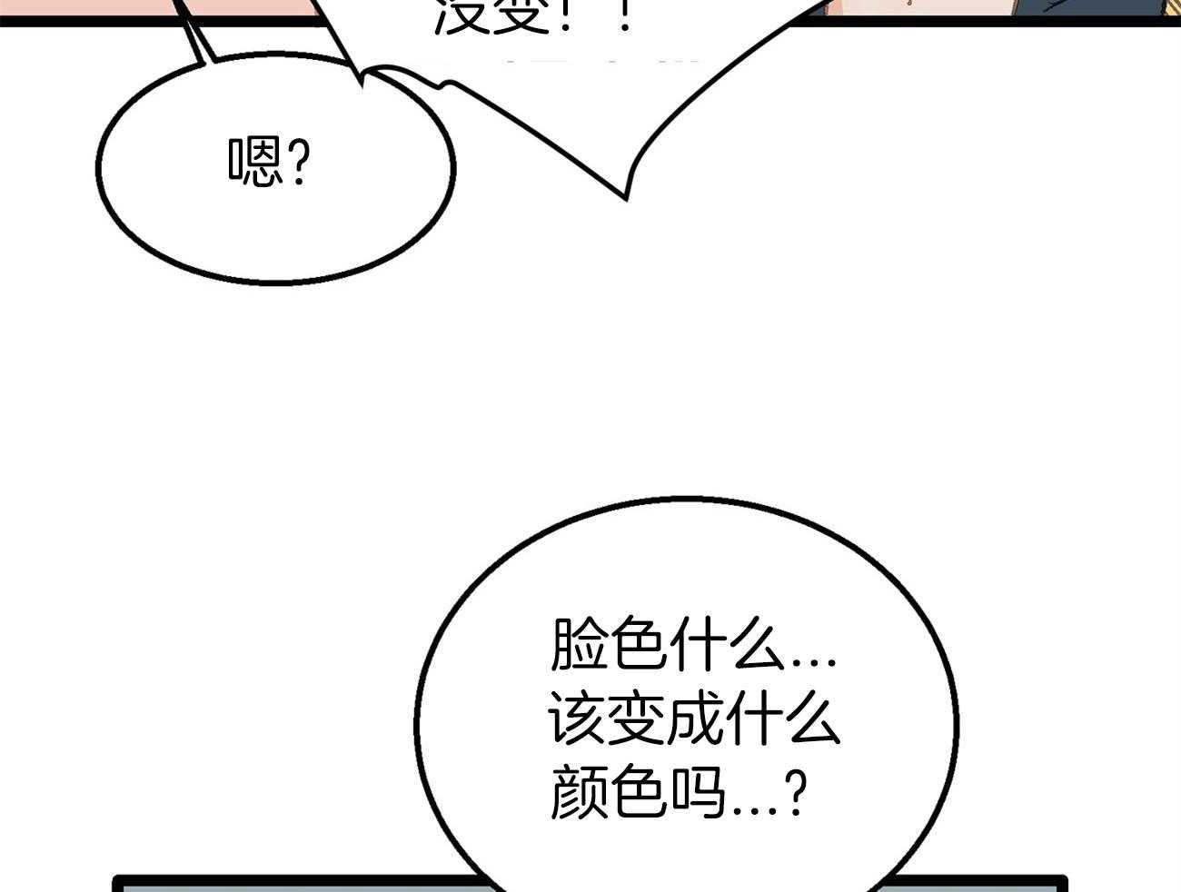 《专属恋爱禁区》漫画最新章节第26话 万事不如睡觉免费下拉式在线观看章节第【22】张图片