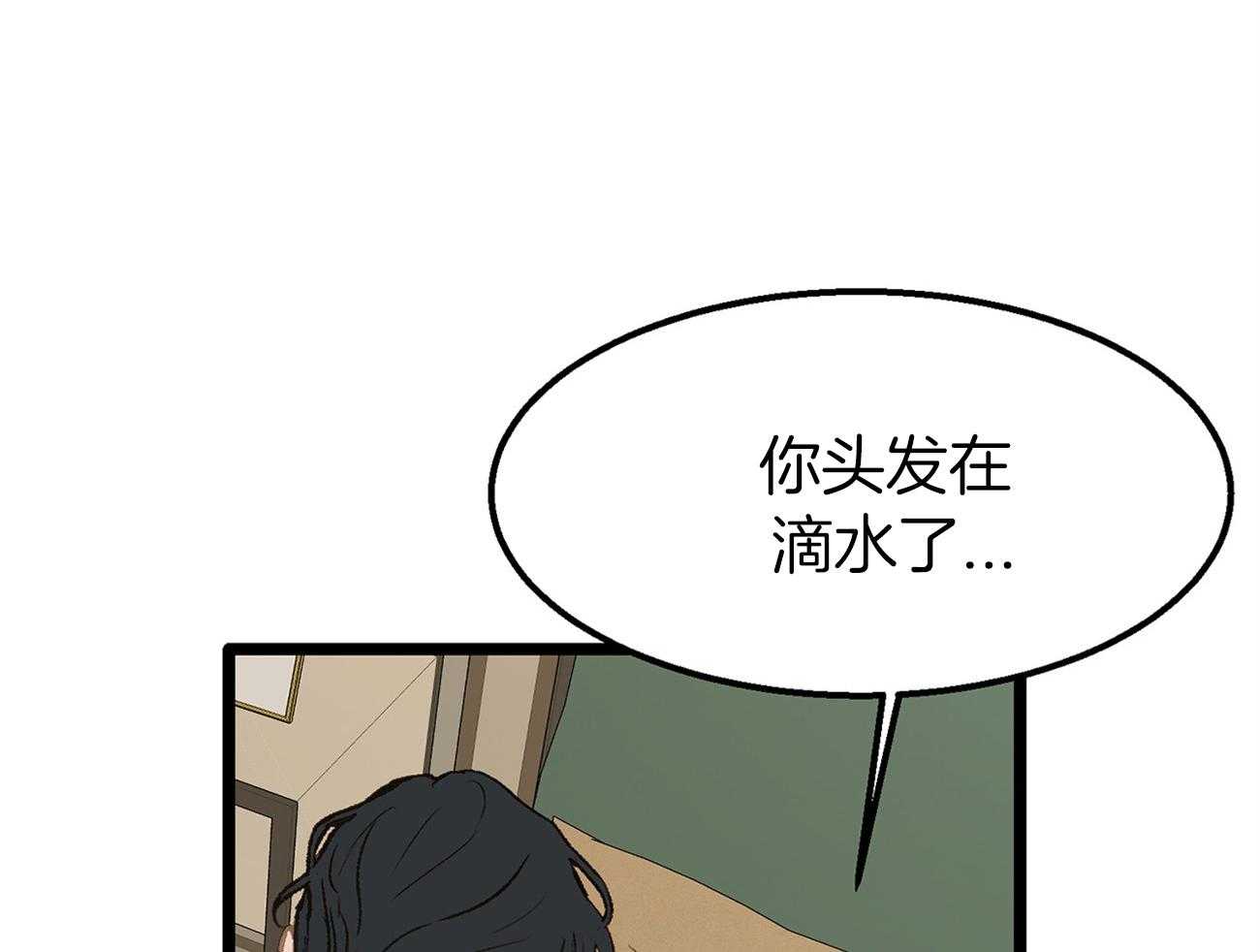 《专属恋爱禁区》漫画最新章节第26话 万事不如睡觉免费下拉式在线观看章节第【41】张图片