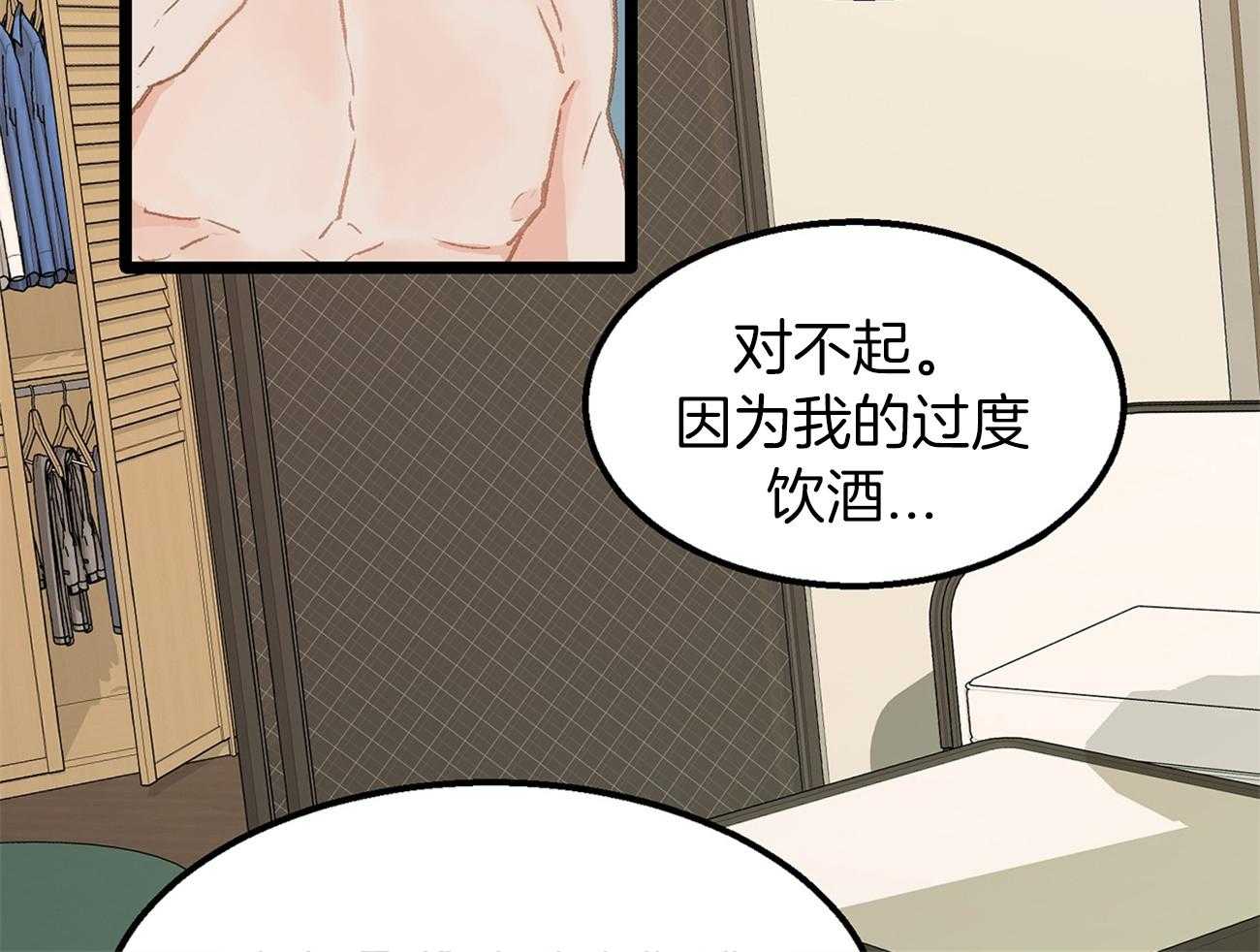 《专属恋爱禁区》漫画最新章节第26话 万事不如睡觉免费下拉式在线观看章节第【19】张图片