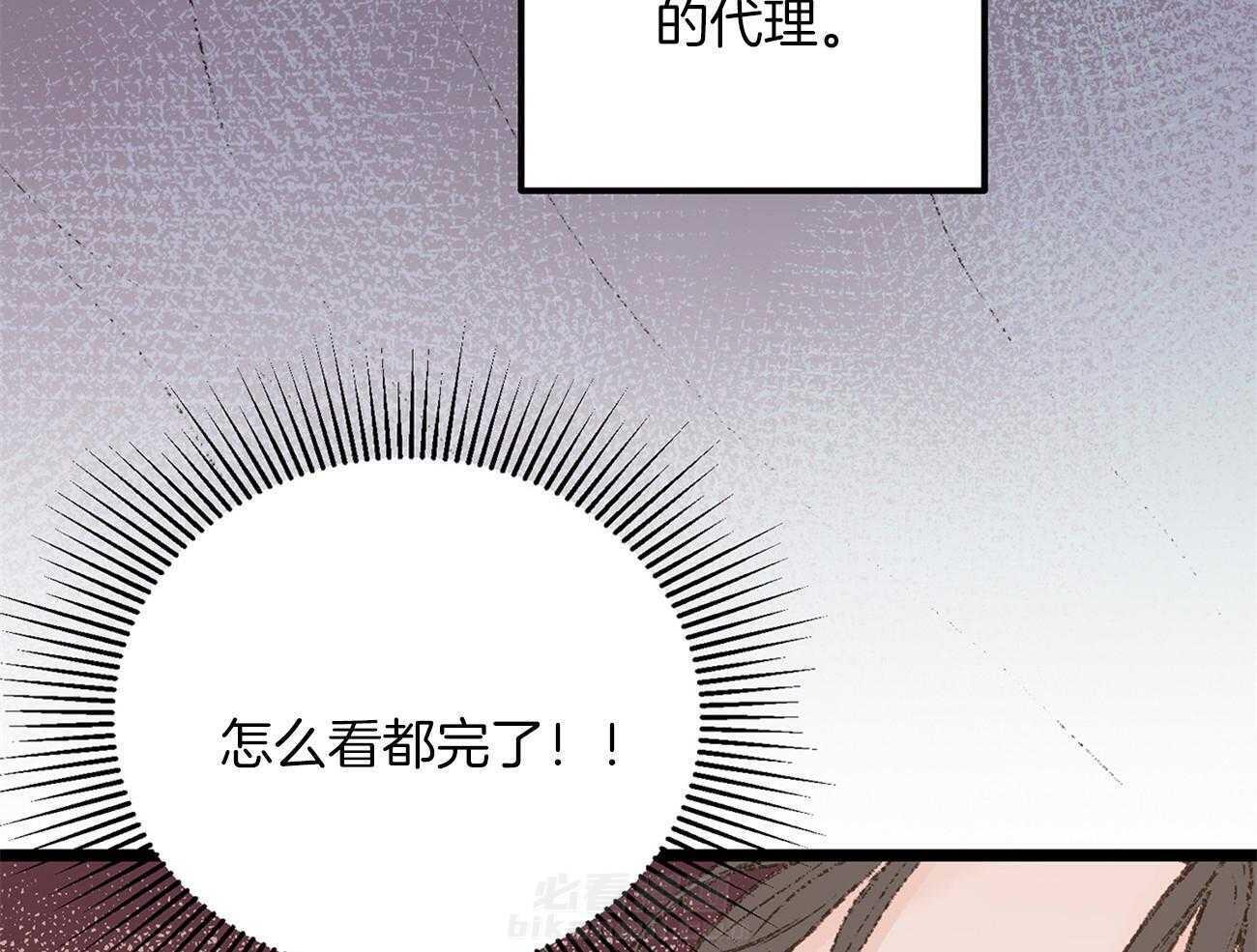 《专属恋爱禁区》漫画最新章节第26话 万事不如睡觉免费下拉式在线观看章节第【10】张图片