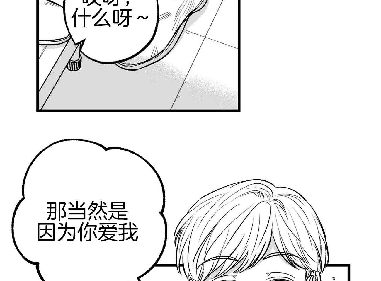 《案件数》漫画最新章节第1话 1_意外的开端免费下拉式在线观看章节第【26】张图片