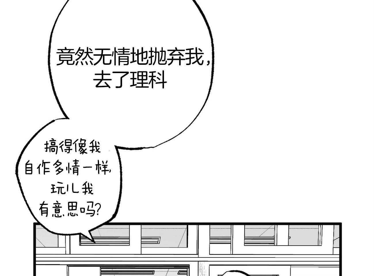 《案件数》漫画最新章节第1话 1_意外的开端免费下拉式在线观看章节第【20】张图片