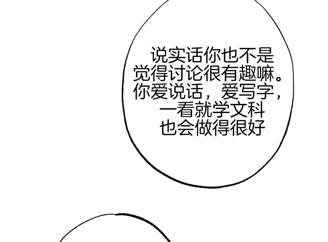 《案件数》漫画最新章节第1话 1_意外的开端免费下拉式在线观看章节第【21】张图片