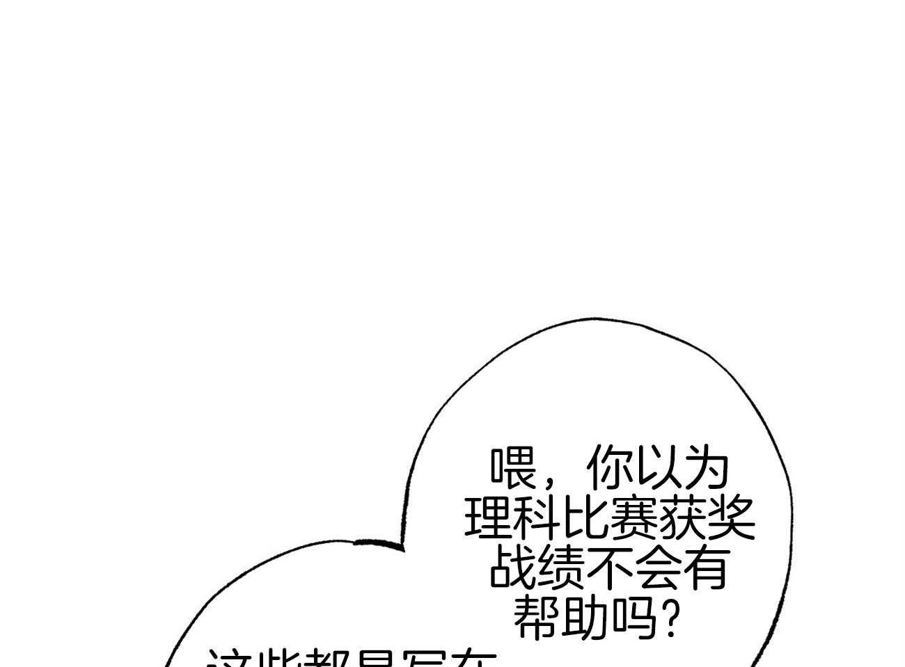 《案件数》漫画最新章节第1话 1_意外的开端免费下拉式在线观看章节第【23】张图片