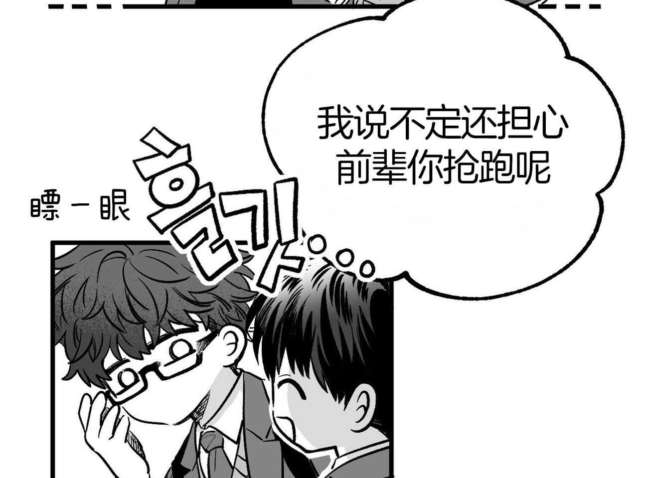 《案件数》漫画最新章节第2话 2_自愿被误解免费下拉式在线观看章节第【28】张图片