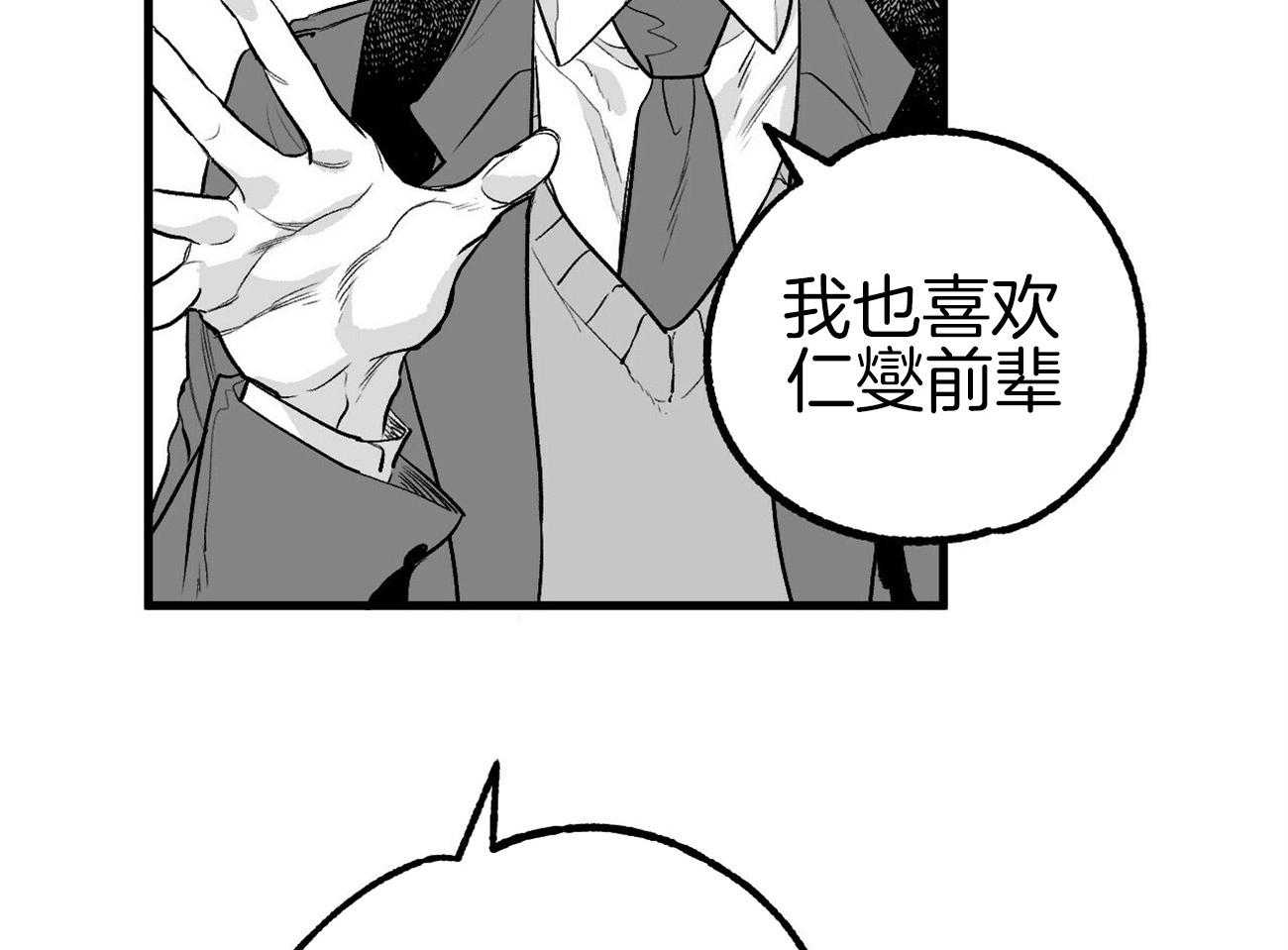 《案件数》漫画最新章节第2话 2_自愿被误解免费下拉式在线观看章节第【40】张图片