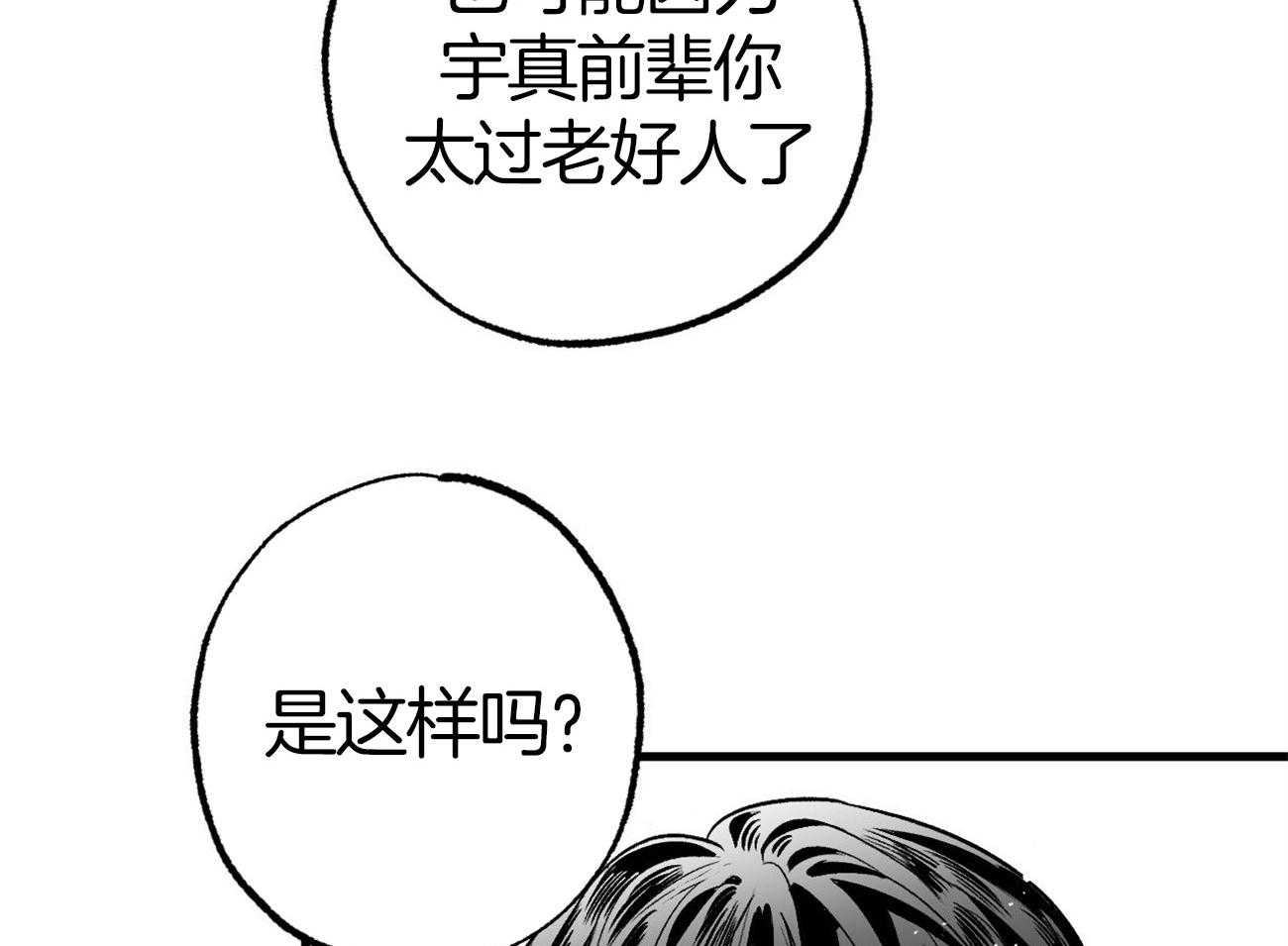 《案件数》漫画最新章节第2话 2_自愿被误解免费下拉式在线观看章节第【50】张图片