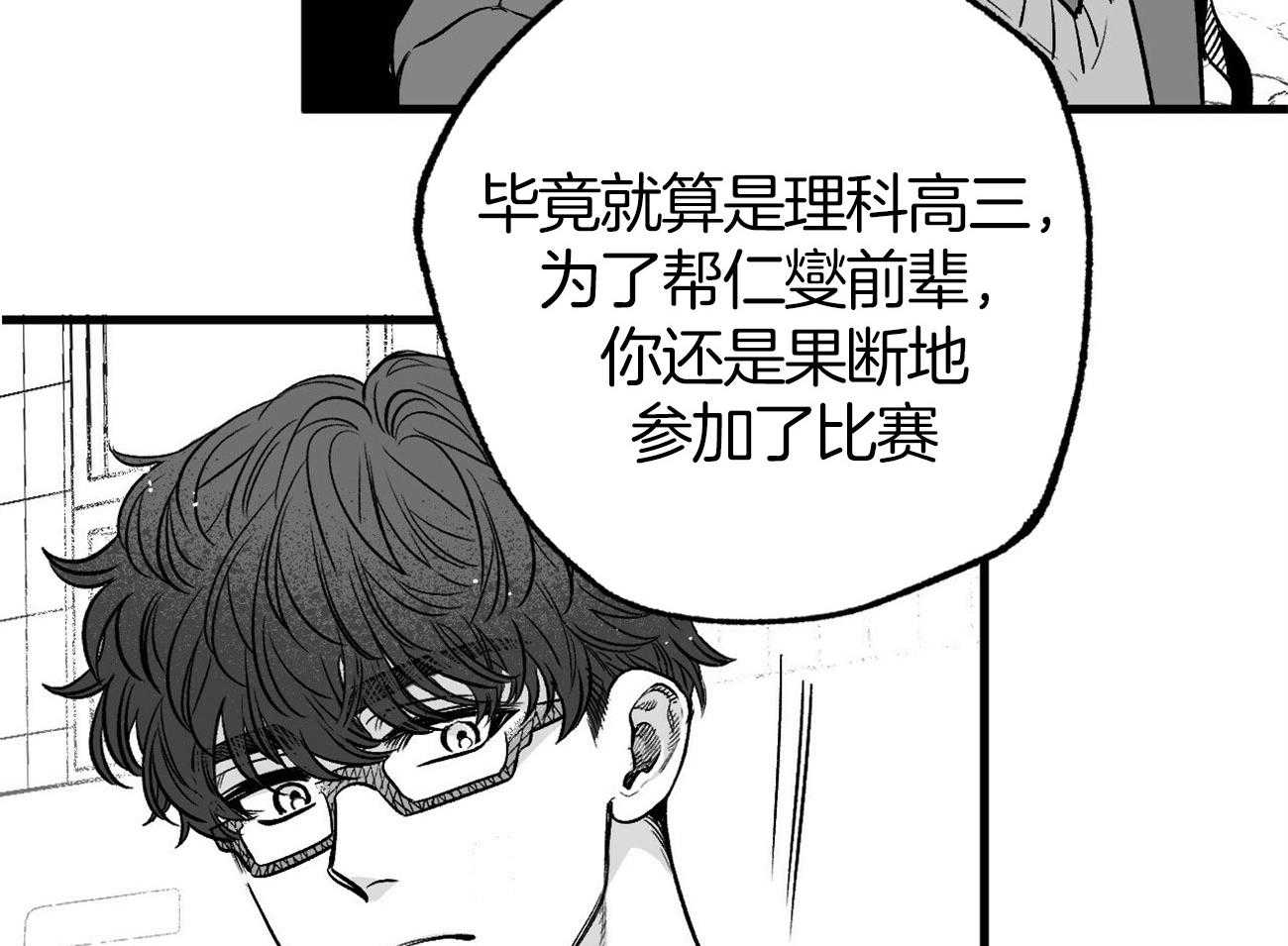 《案件数》漫画最新章节第2话 2_自愿被误解免费下拉式在线观看章节第【48】张图片