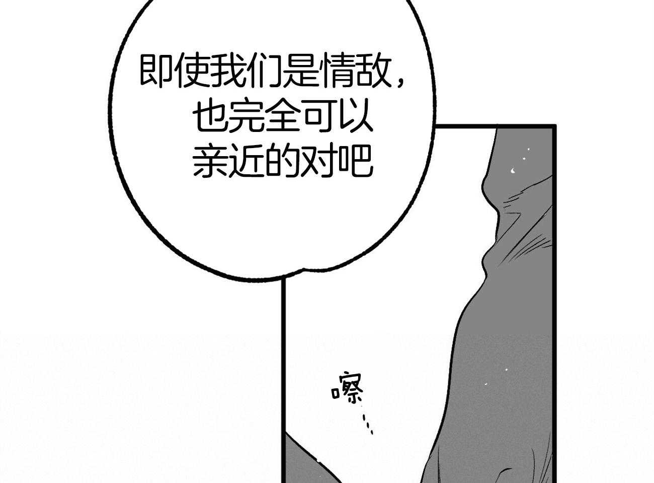 《案件数》漫画最新章节第2话 2_自愿被误解免费下拉式在线观看章节第【39】张图片