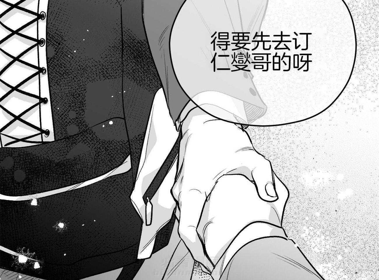 《案件数》漫画最新章节第2话 2_自愿被误解免费下拉式在线观看章节第【24】张图片