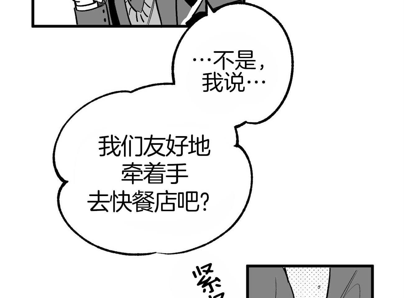 《案件数》漫画最新章节第2话 2_自愿被误解免费下拉式在线观看章节第【27】张图片