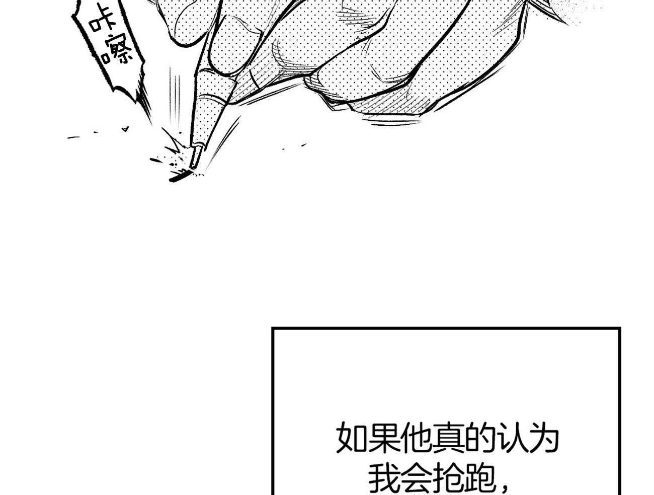 《案件数》漫画最新章节第2话 2_自愿被误解免费下拉式在线观看章节第【9】张图片