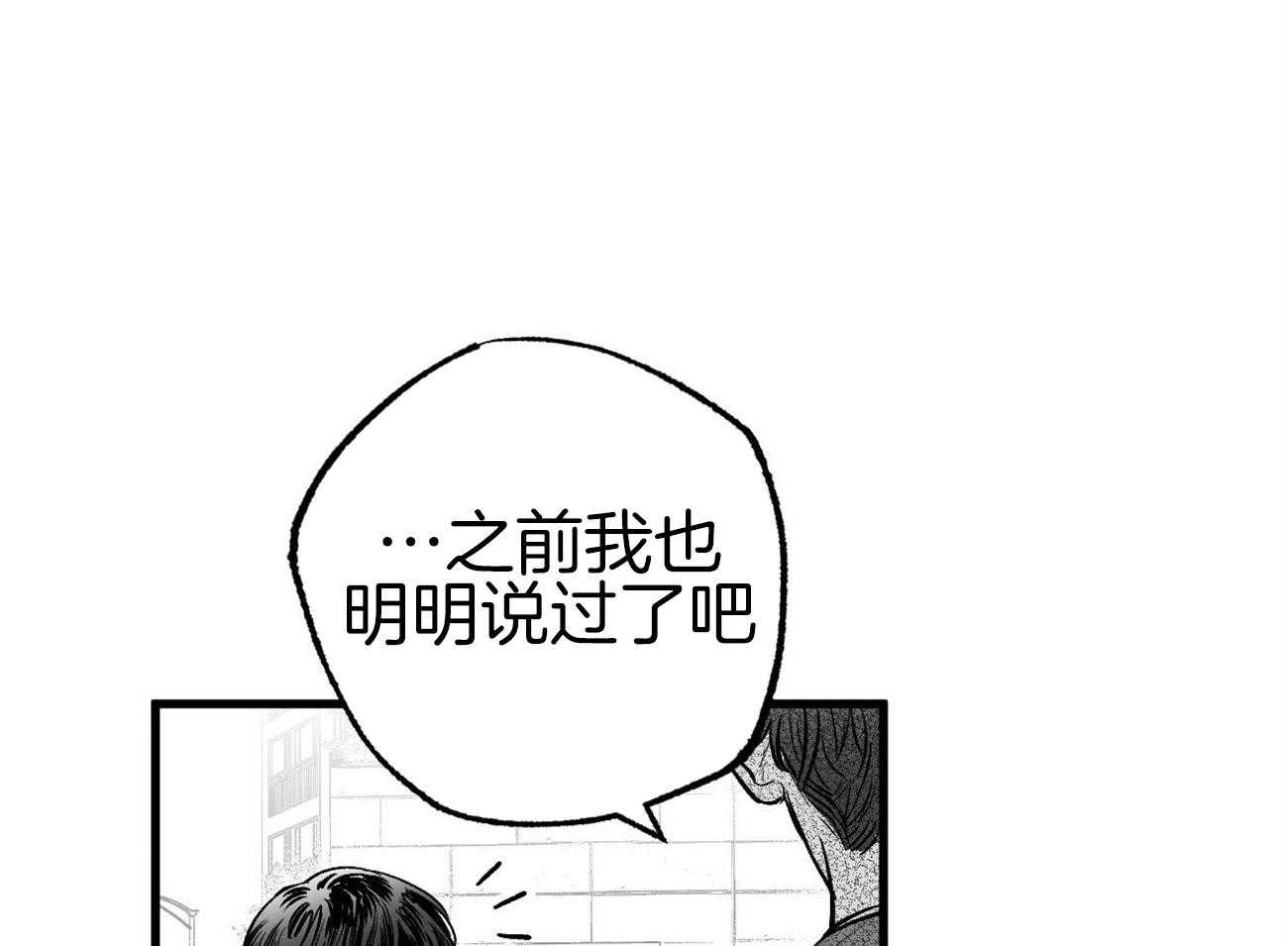 《案件数》漫画最新章节第2话 2_自愿被误解免费下拉式在线观看章节第【44】张图片