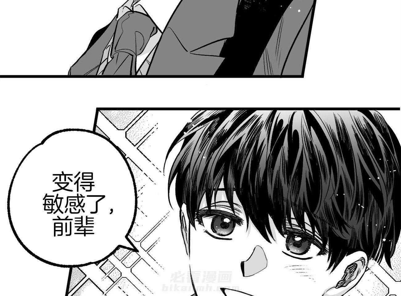 《案件数》漫画最新章节第2话 2_自愿被误解免费下拉式在线观看章节第【33】张图片