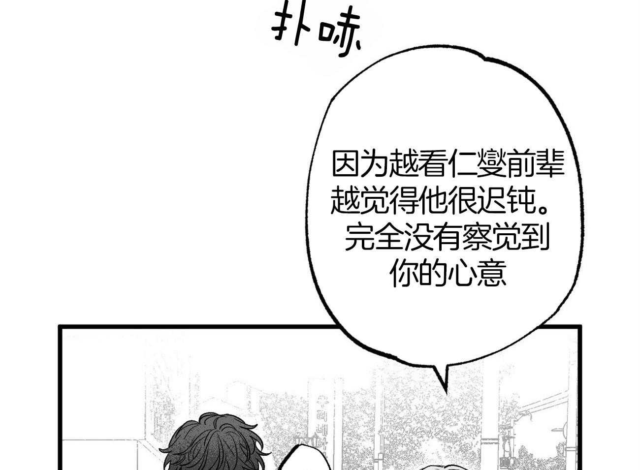 《案件数》漫画最新章节第2话 2_自愿被误解免费下拉式在线观看章节第【52】张图片