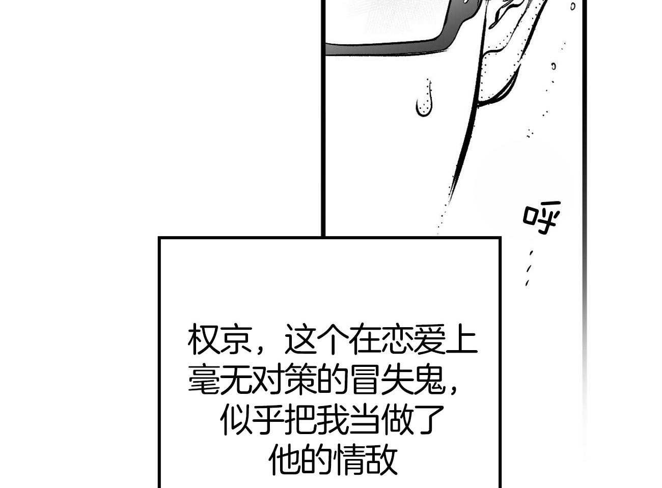 《案件数》漫画最新章节第2话 2_自愿被误解免费下拉式在线观看章节第【20】张图片