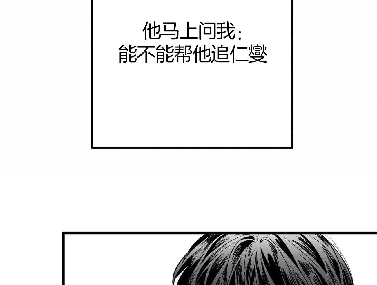 《案件数》漫画最新章节第2话 2_自愿被误解免费下拉式在线观看章节第【13】张图片