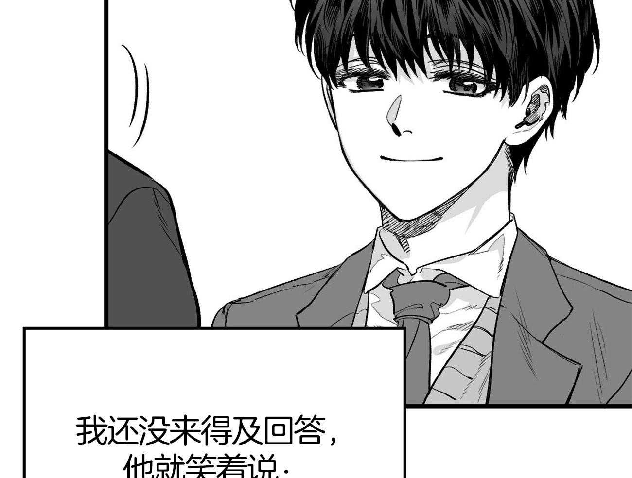 《案件数》漫画最新章节第2话 2_自愿被误解免费下拉式在线观看章节第【12】张图片