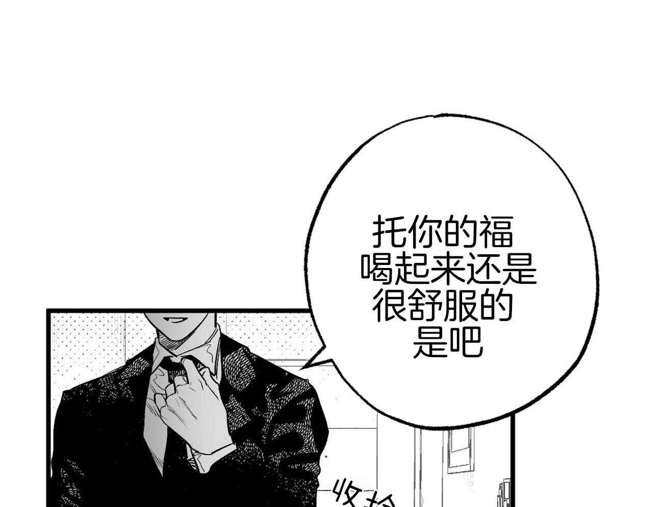 《案件数》漫画最新章节第3话 3_巨大的错觉免费下拉式在线观看章节第【27】张图片