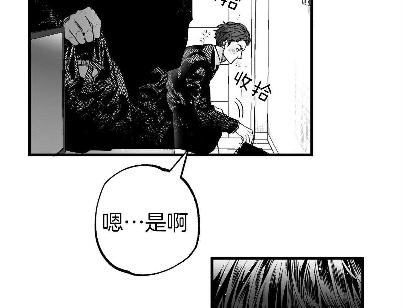 《案件数》漫画最新章节第3话 3_巨大的错觉免费下拉式在线观看章节第【26】张图片