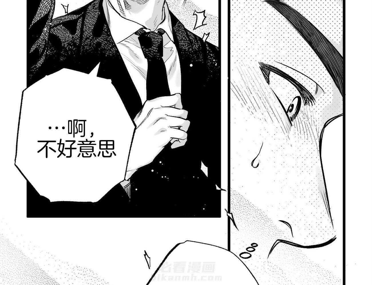 《案件数》漫画最新章节第3话 3_巨大的错觉免费下拉式在线观看章节第【14】张图片