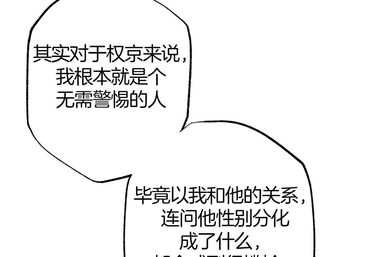 《案件数》漫画最新章节第3话 3_巨大的错觉免费下拉式在线观看章节第【57】张图片