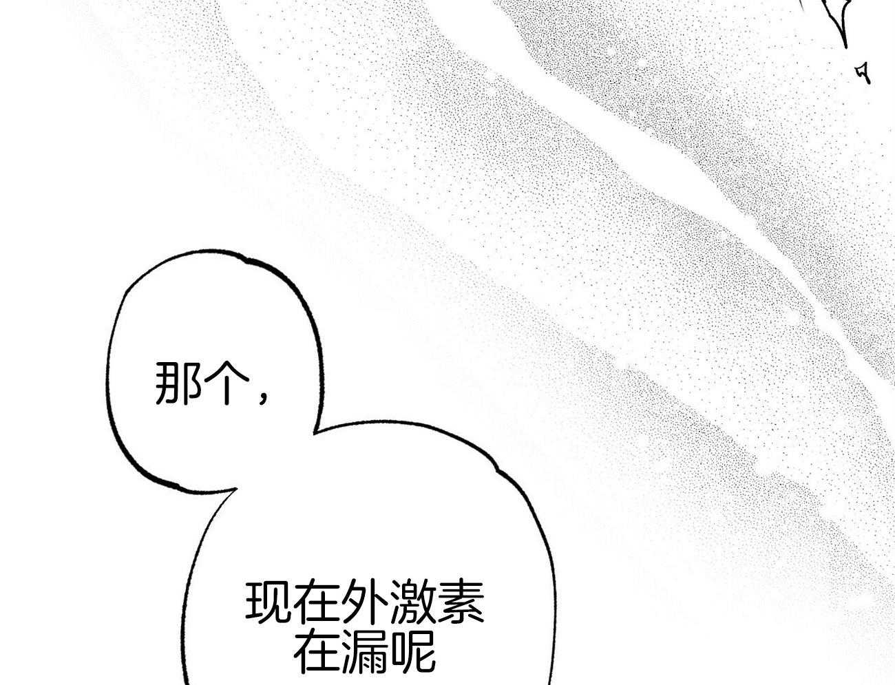 《案件数》漫画最新章节第3话 3_巨大的错觉免费下拉式在线观看章节第【16】张图片