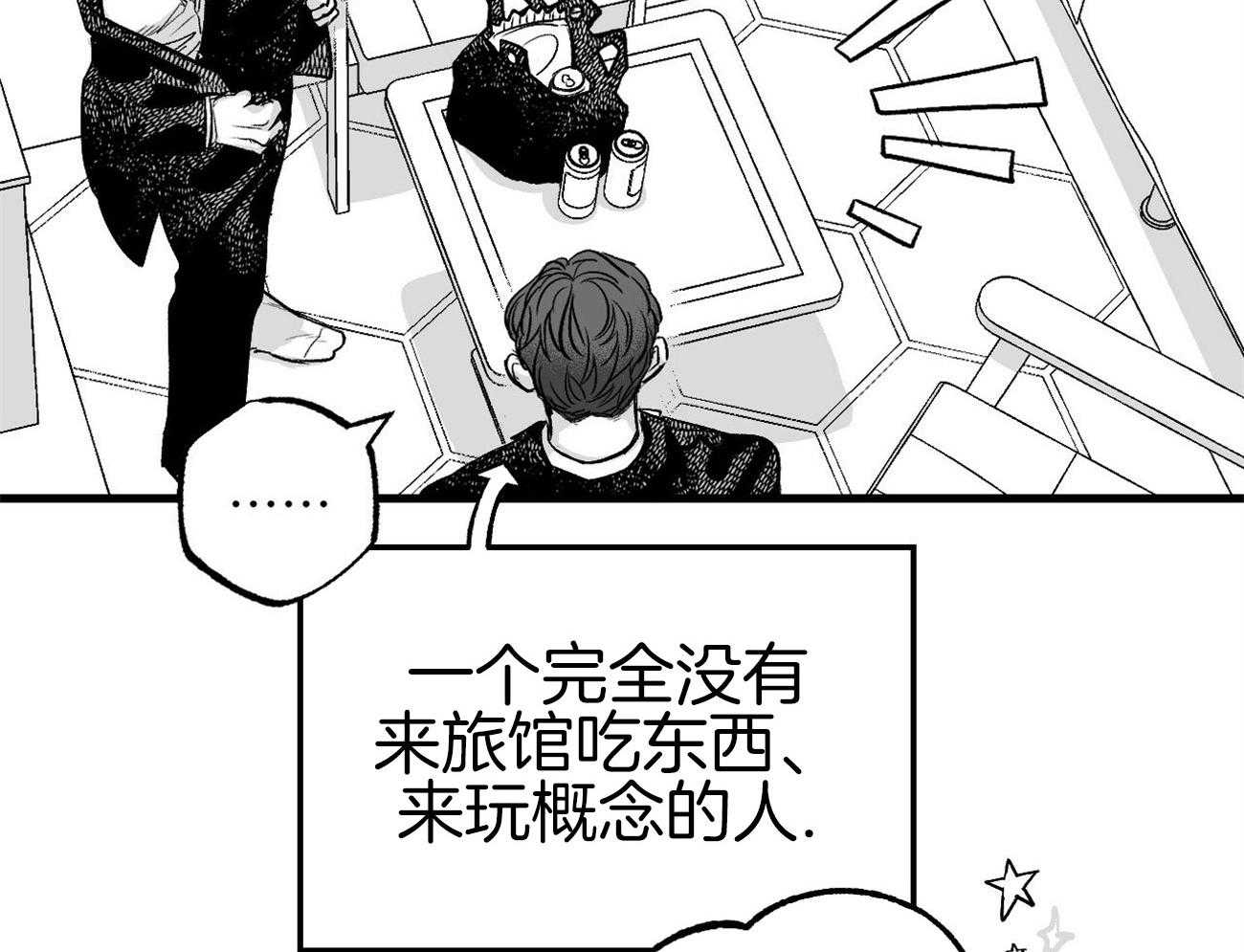 《案件数》漫画最新章节第3话 3_巨大的错觉免费下拉式在线观看章节第【23】张图片